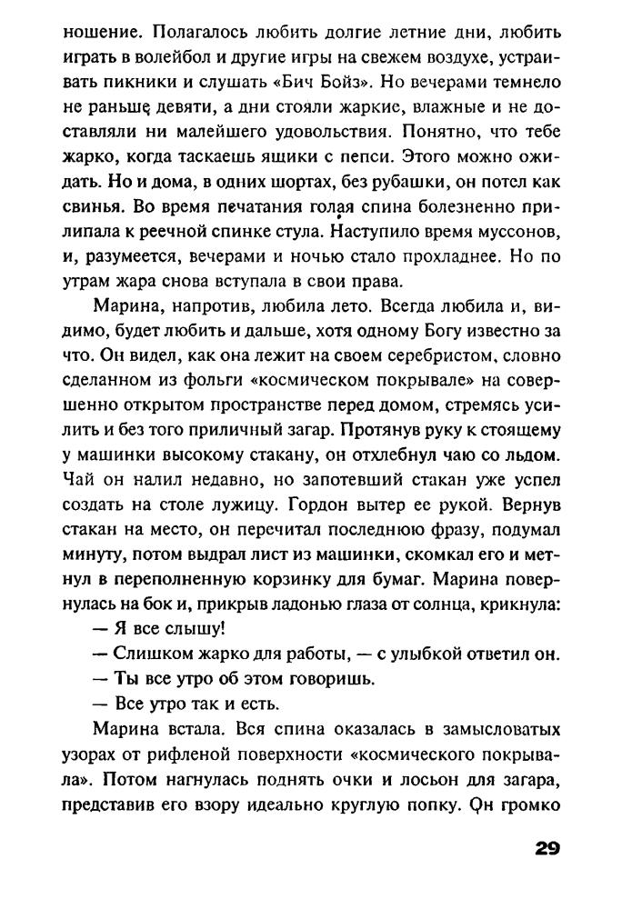 Литтл Б. - Откровение (Тёмный город) - 2002_pic30.jpg