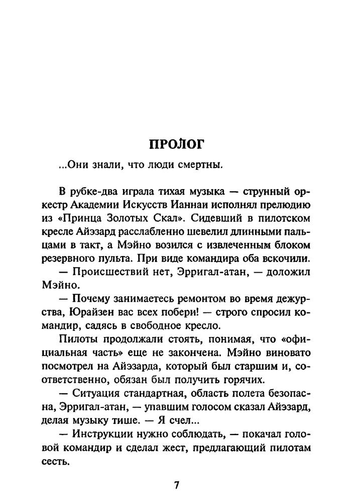 Чернецов А. - Лара Крофт - расхитительница гробниц - 2002_pic5.jpg