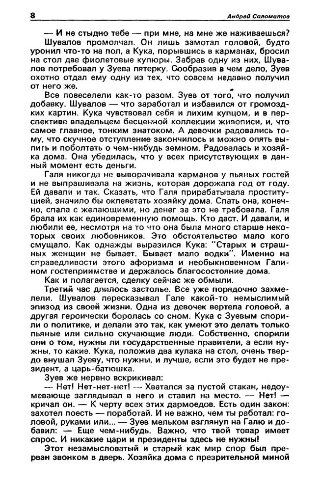 Детектив и политика, вып.  1 - 1990_pic10.jpg