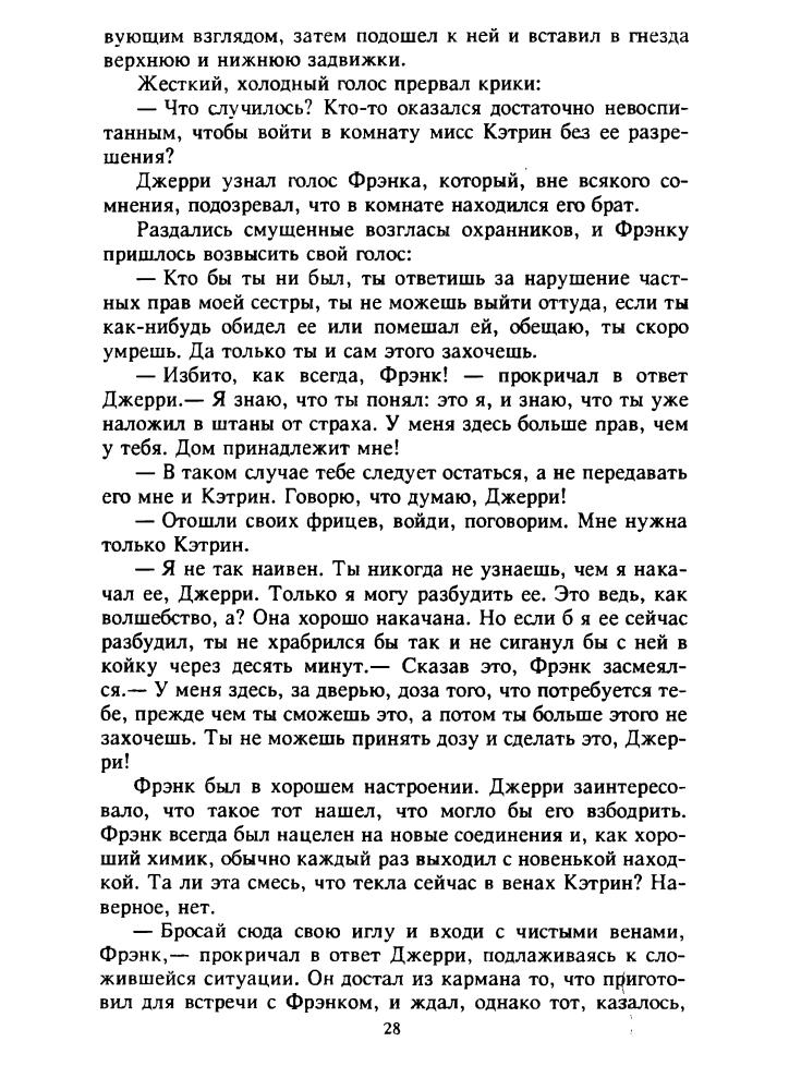 Муркок М. - Финальная программа и др. (Клуб Золотое перо) - 1994_pic30.jpg