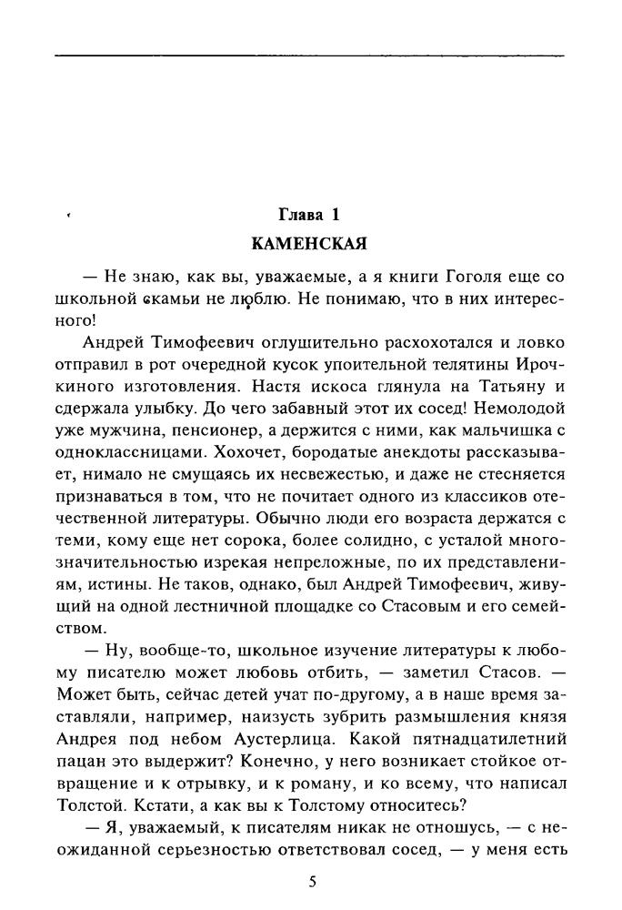 Маринина А. - Седьмая жертва (Чёрная кошка) - 1999_pic5.jpg