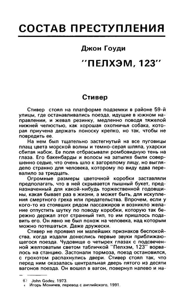 Детектив и политика 2-91 - 1991_pic5.jpg