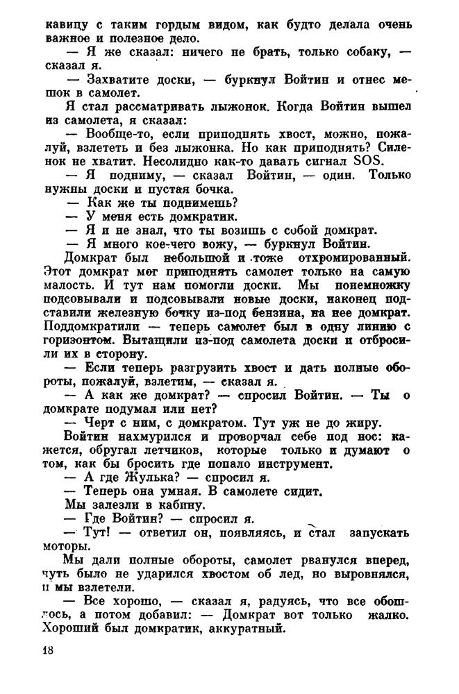 Старостин А. - Второй круг - 1981_pic20.jpg
