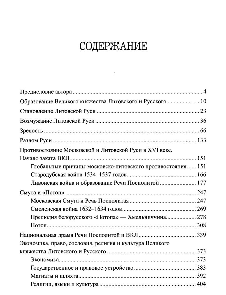 Кудий Г. - Русская Атлантида - 2012_pic5.jpg