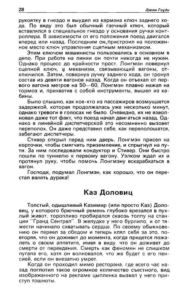 Детектив и политика 2-91 - 1991_pic30.jpg