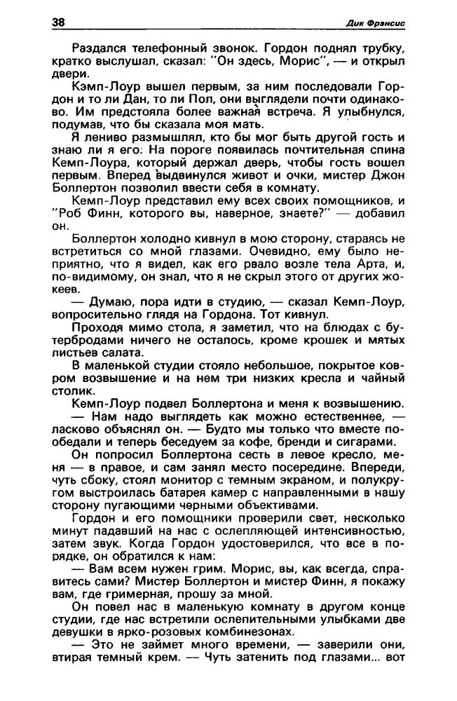 Детектив и политика 3-91 - 1991_pic40.jpg