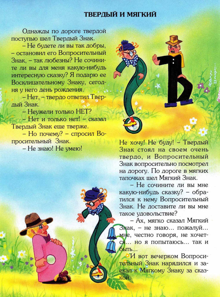 Мои первые Цифры и Буквы_pic15.jpg