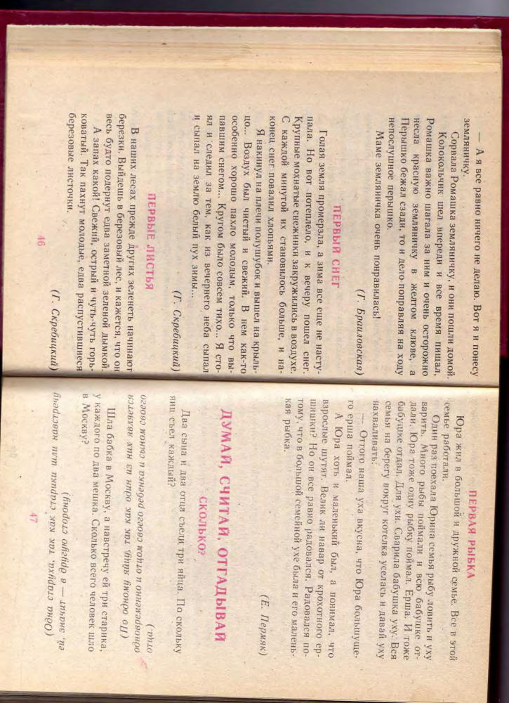 Волина В.В. - Праздник числа. Занимательная математика для детей - 1993_pic25.jpg