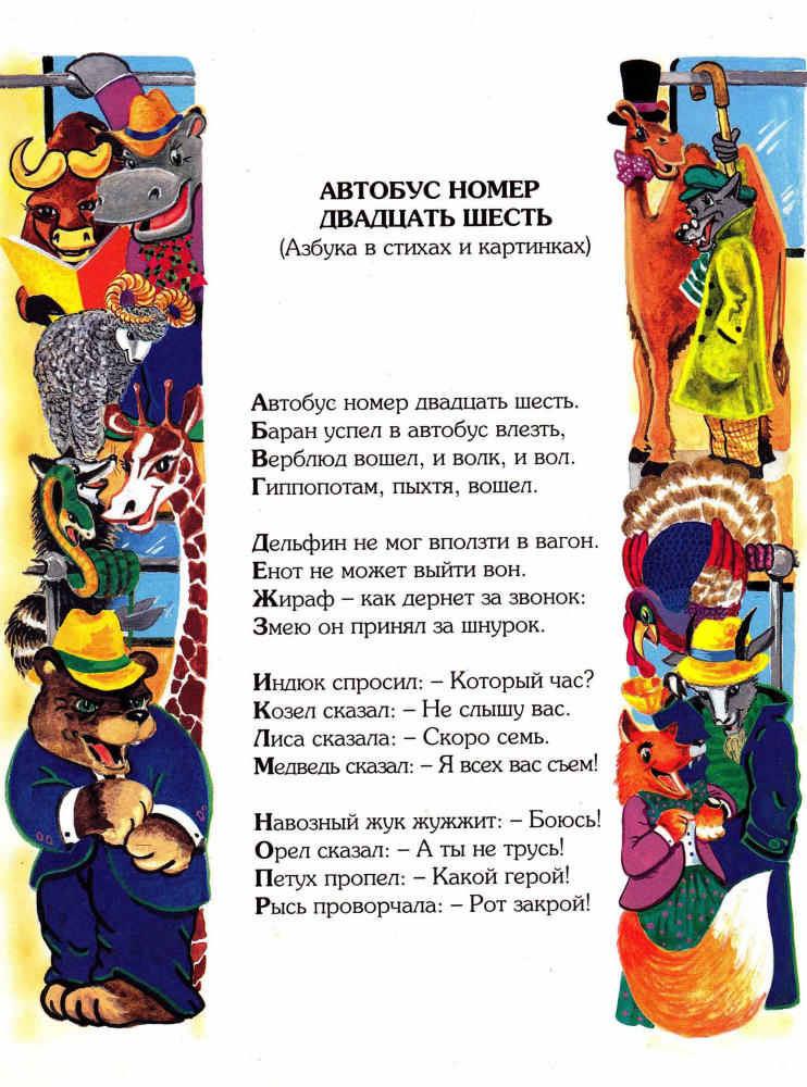 Мои первые Цифры и Буквы_pic5.jpg