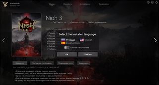 Nioh 3 [v 1.03 + DLCs] (2026) PC | RePack by Wanterlude