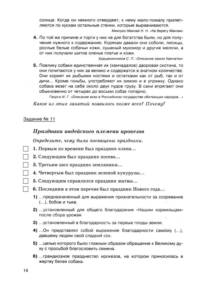 Сухов В. В. и др. - История древнего мира и средних веков. Дидактические материалы. 5-6 кл. (Дидактические материалы). - 2000_pic15.jpg