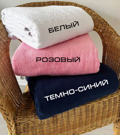 Простыня махровая гладкокрашеная.белый.png