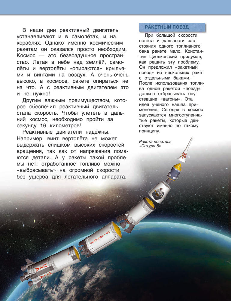 Маневич И.А. - Достижения и открытия россиян (Моя Россия) - 2015_pic30.jpg