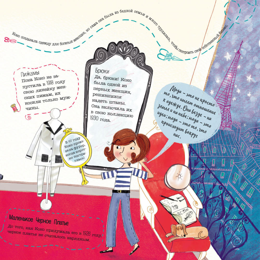 Панкхерст Кейт - Фантастические женщины, которые изменили мир (Rebel Stories) - 2016_pic10.jpg