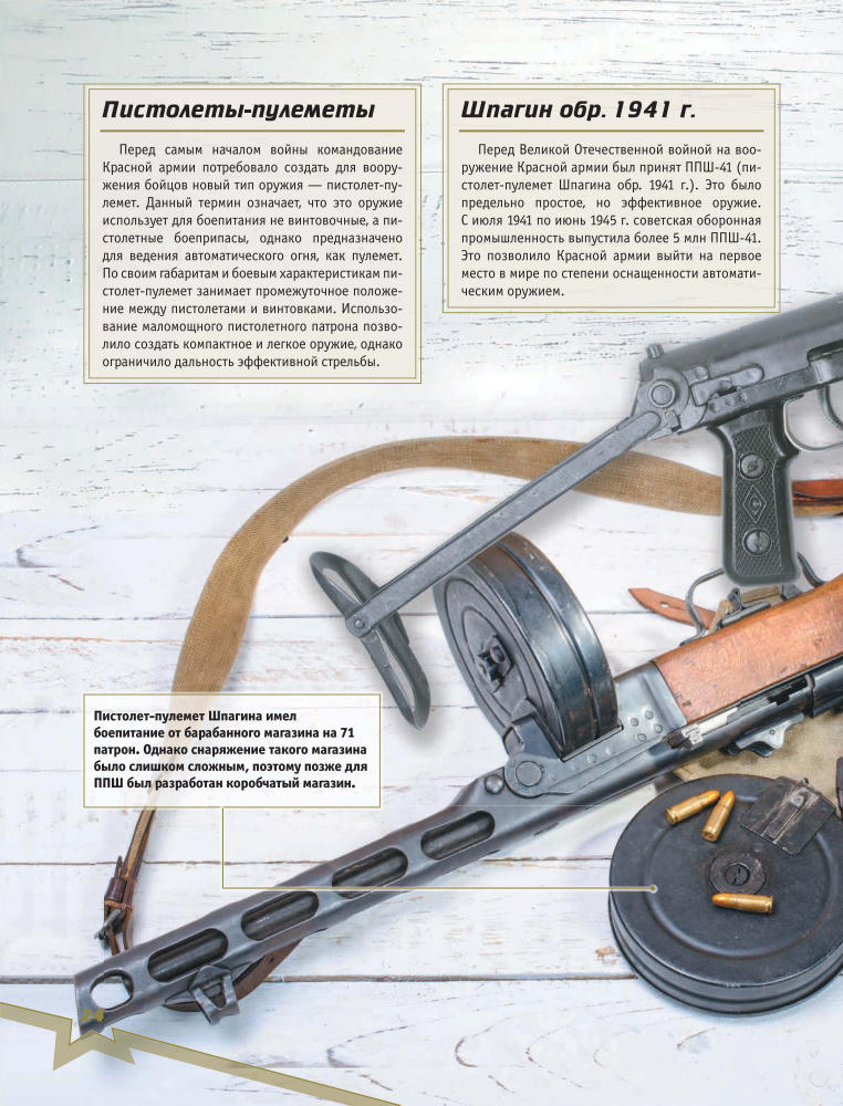 Ликсо В.В. - Великая Отечественная война (Моя родина – Россия) - 2018_pic25.jpg