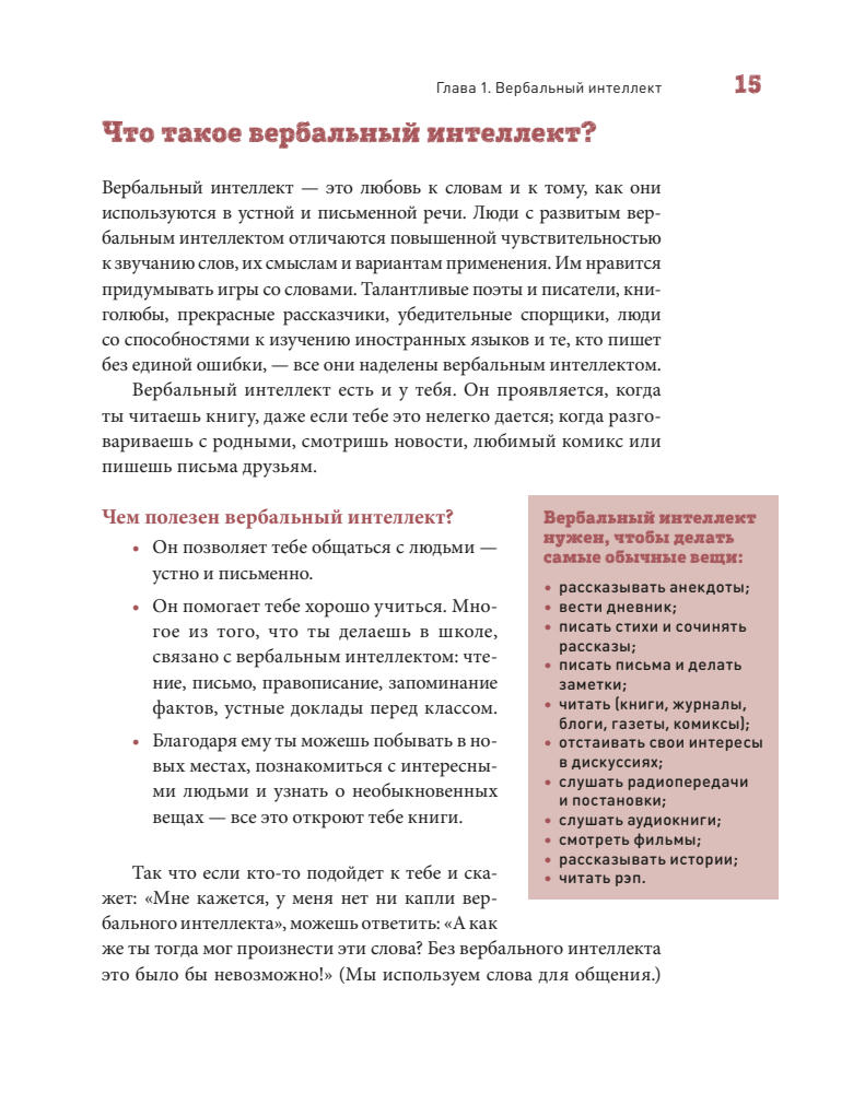 Армстронг Томас - Ты можешь больше, чем ты думаешь (2016)_pic15.jpg