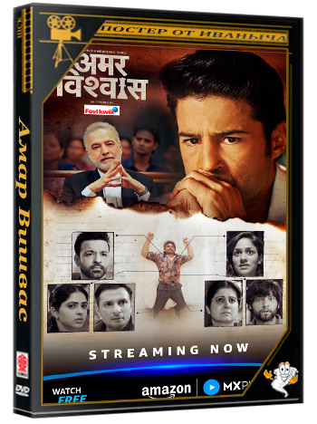 Амар Вишвас / Amar Vishwas (1 сезон: 1-10 серии из 10) (2026) WEBRip | RuDub