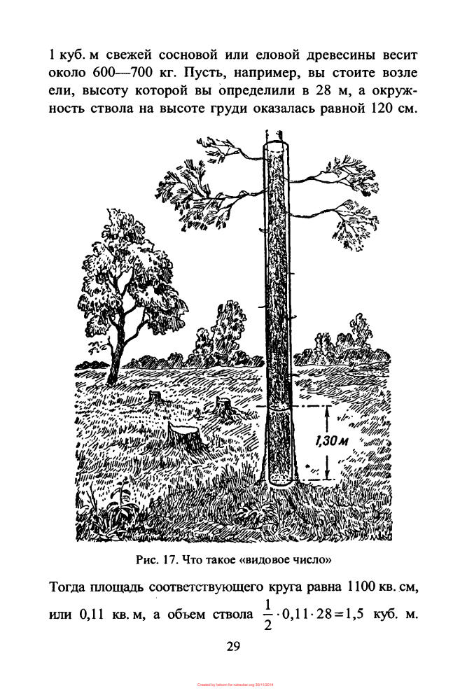 Перельман Я.И. - Геометрия на вольном воздухе - 2007_pic30.jpg