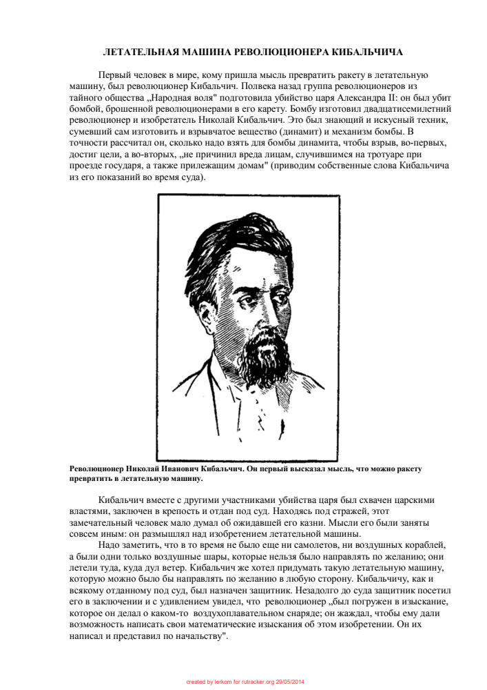 Перельман Я.И. - Ракетой на луну - 1935_pic30.jpg