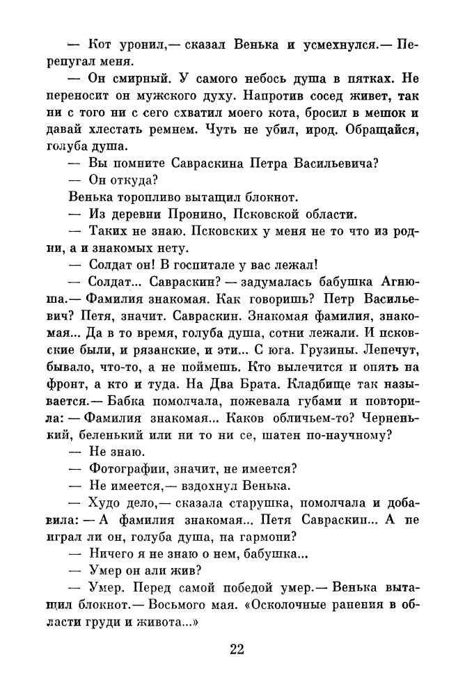 Шустров Б. - Красно солнышко. (Рис. В. Штаркина). 1978_pic25.jpg