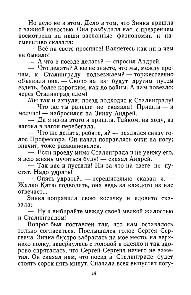 Алексин Анатолий - Говорит седьмой этаж - 1959_pic15.jpg