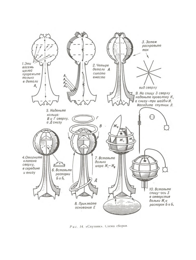 Чудаков С.С. - Чудесный городок. Книжка-игрушка - 1976_pic30.jpg