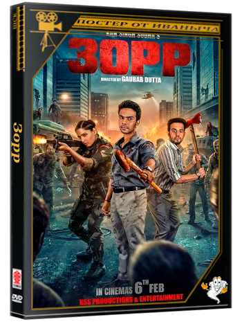 Зорр / Zorr (2026) Telecine