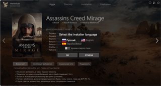 Assassin's Creed Mirage: Master Assassin Edition [v 1.1.1 + DLCs] (2023) PC | RePack by Wanterlude