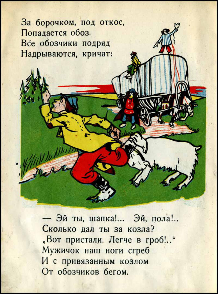 Андриевская Н. - Любопытные - 1927_pic5.jpg