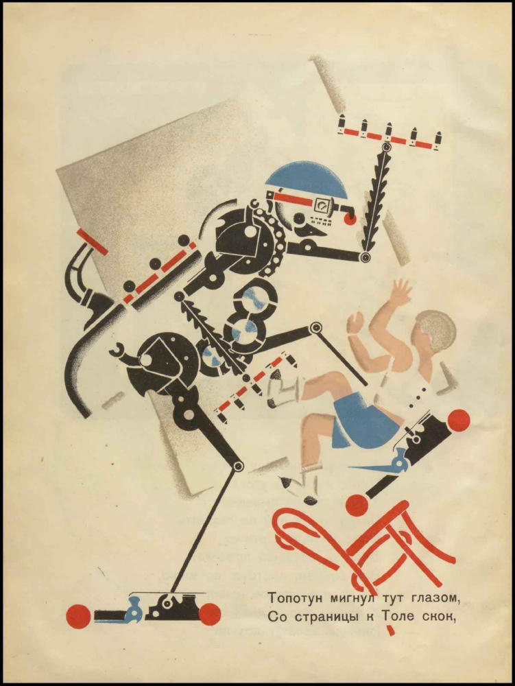 Ионов И. - Топотун и книжка - 1926_pic5.jpg