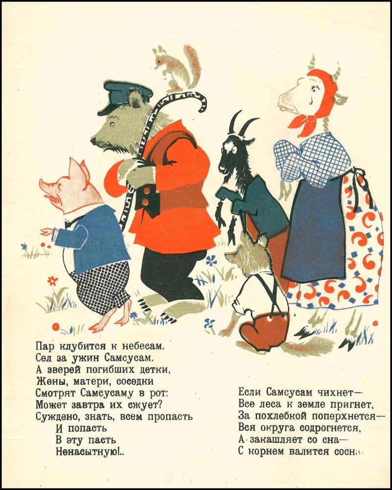 Андреев М. - Самсусам - 1927_pic5.jpg