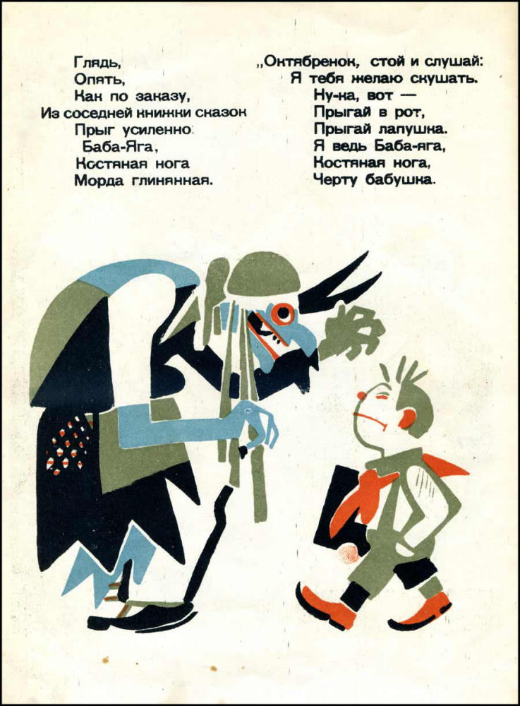 Агнивцев Н. - Октябренок постреленок - 1925_pic5.jpg
