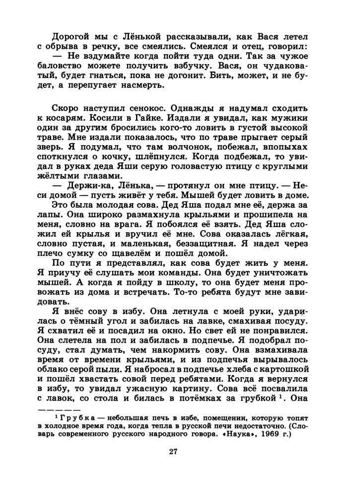Леонов А. - Лёнькин букварь - 1980_pic30.jpg