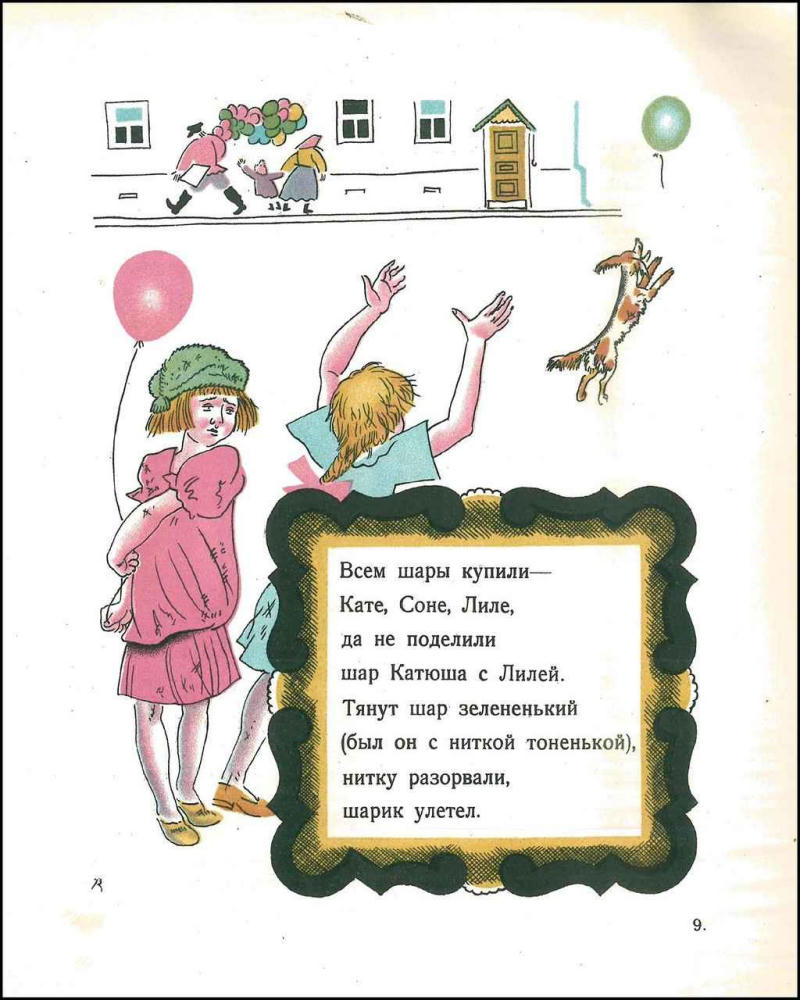 Мирович В. - Наша улица - 1926_pic10.jpg