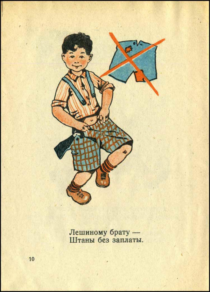 Вармуж В. - Мосторг (Библиотека Мурзилки) - 1930_pic10.jpg