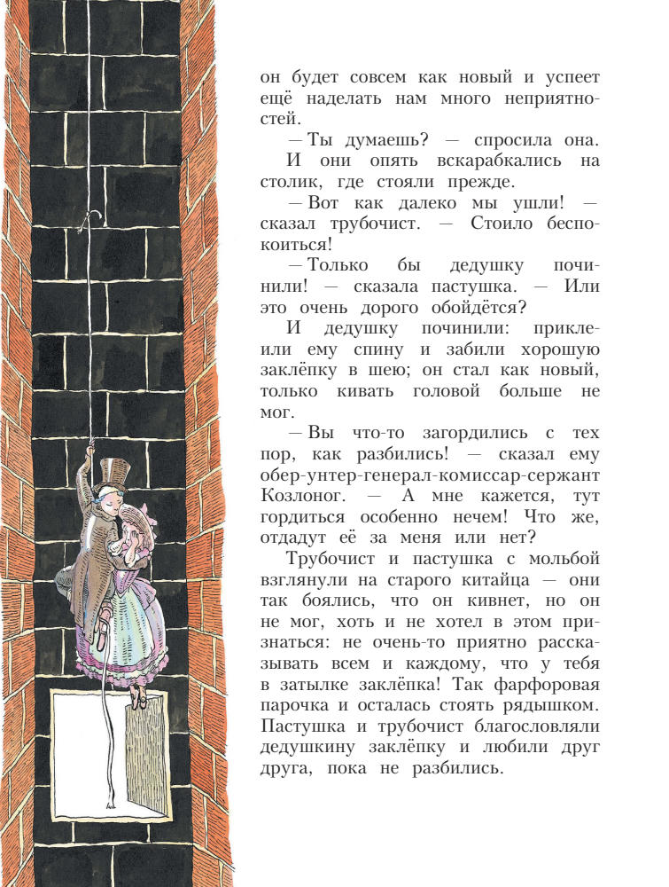 Андерсен Г.Х. - Сказки - 2014_pic30.jpg