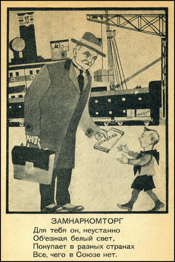 Агнивцев Н. - Твои наркомы у тебя дома - 1925_pic10.jpg