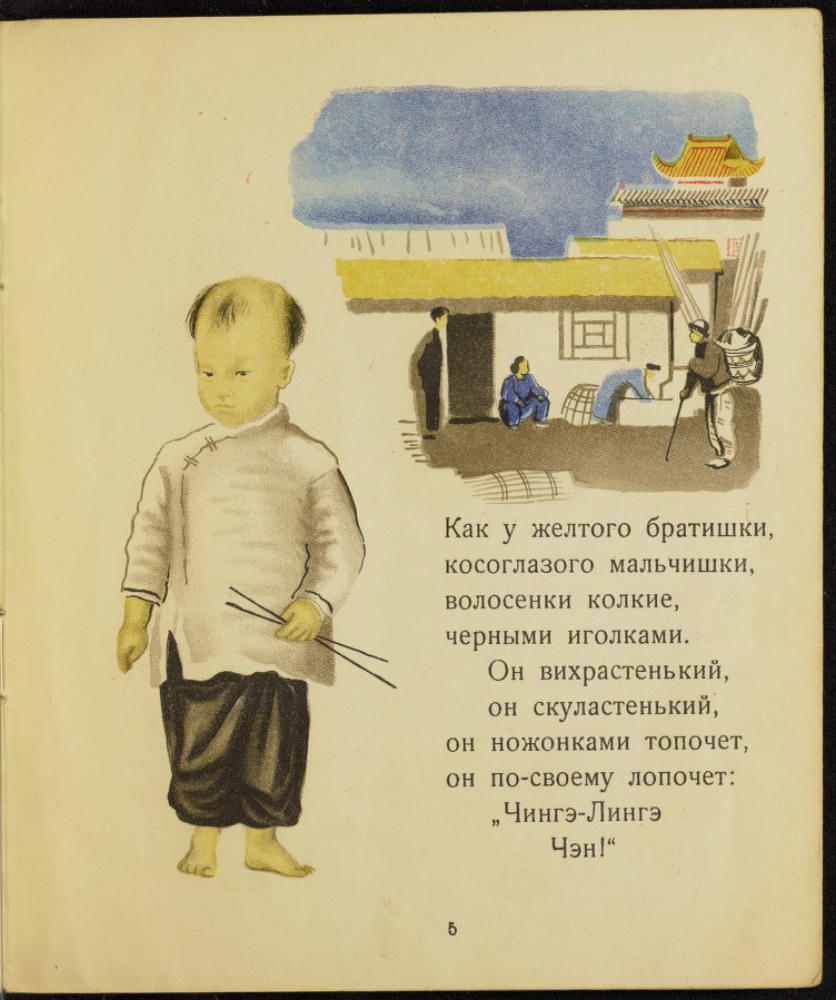 Барто А. - Братишки (10е изд.) - 1936_pic5.jpg