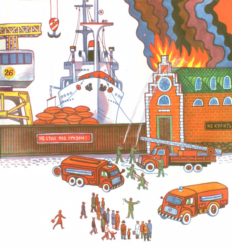 Сандберг И., Сандберг Л. - Мальчик и сто автомобилей - 1975_pic15.jpg
