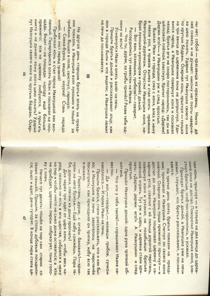 Ушинский Сказки - 1980_pic25.jpg