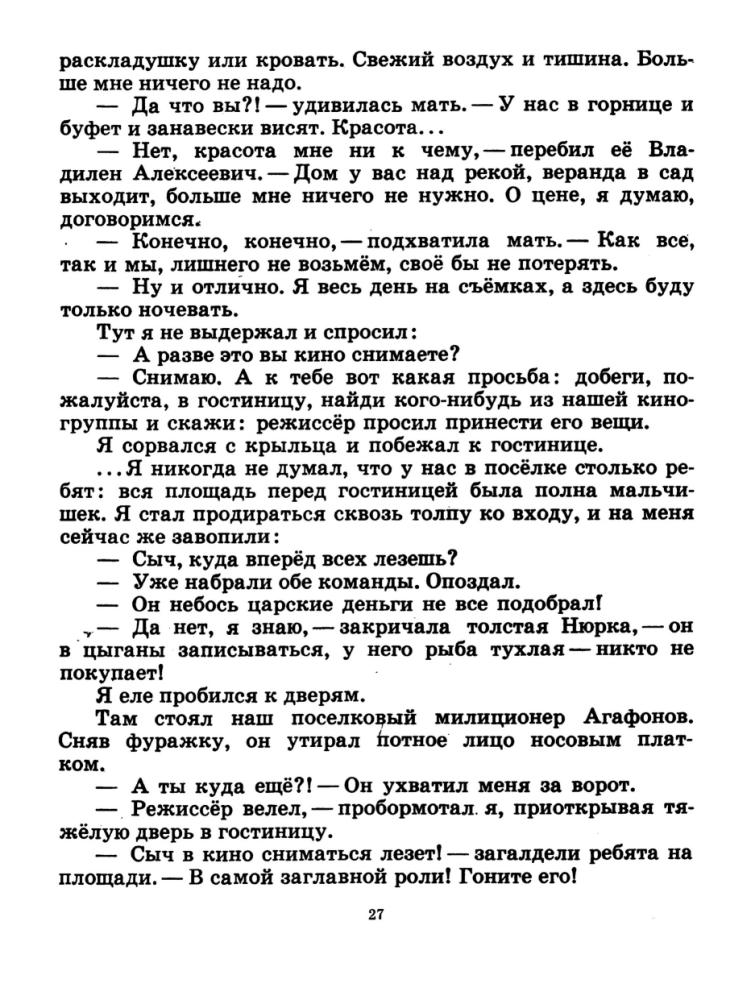 Файнберг В. - Завтрашний ветер. 1970_pic30.jpg
