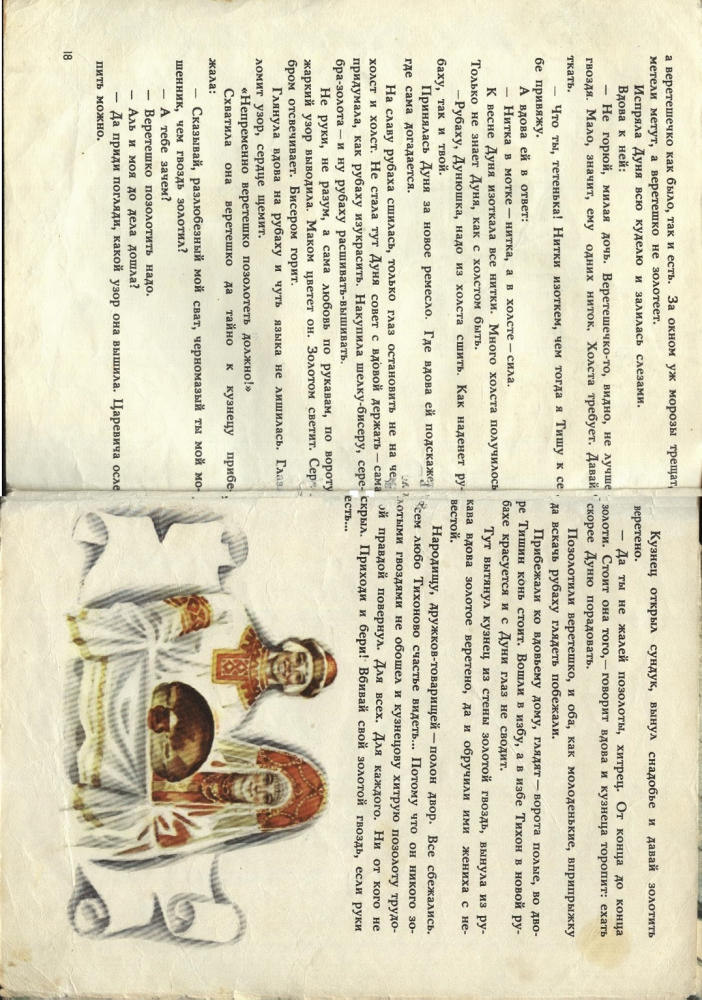 Золотой гвоздь - 1979_pic10.jpg