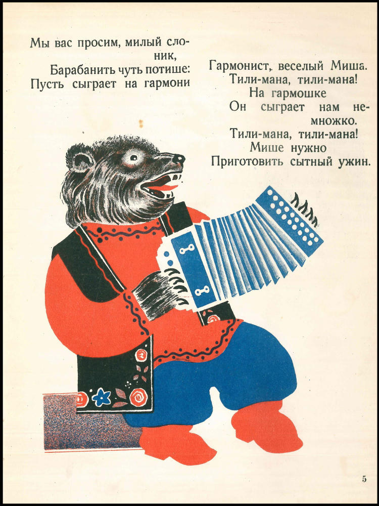 Каринский В. - Цирк - 1927_pic5.jpg