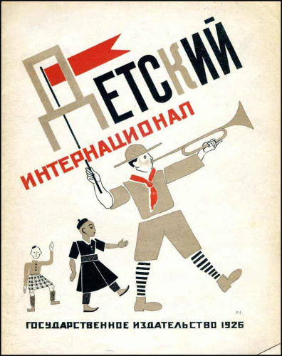 Гралица Ю. - Детский интернационал (Новая детская библиотека) - 1926_pic1.jpg