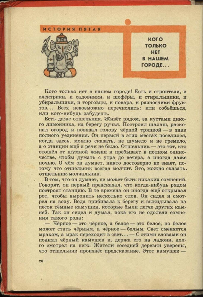 Абдулова Вера - Листья банана - 1980_pic30.jpg