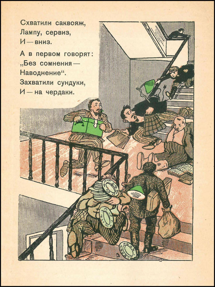 Владимирский Ю. - Оркестр - 1929_pic5.jpg