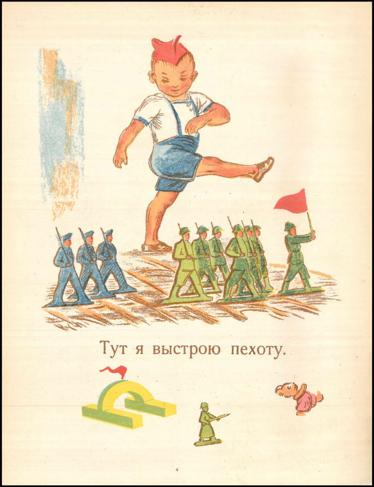 Земляк Я.Б. - Парад - 1949_pic5.jpg