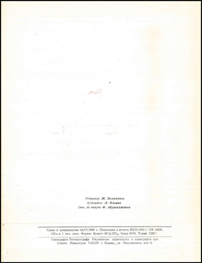 Земляк Я.Б. - Парад - 1949_pic10.jpg