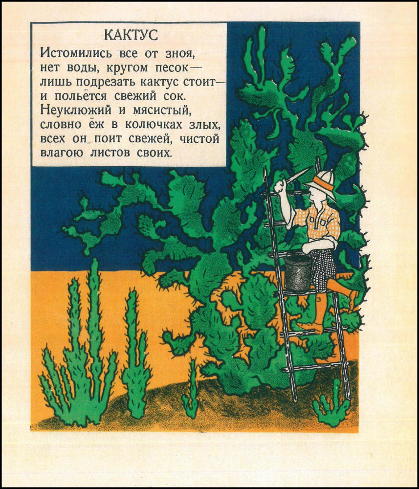 Владычина Г. - Поедем-ка, друг, на жаркий юг - 1928_pic5.jpg