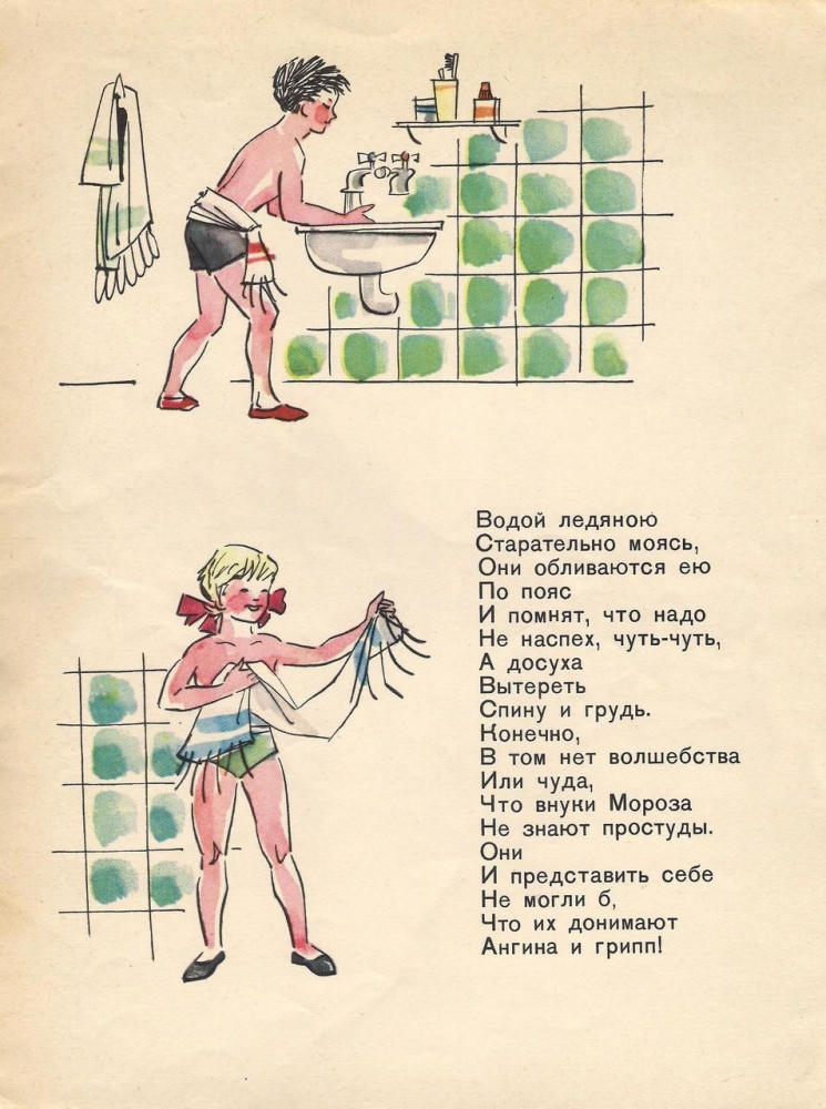 Грей Яков - Внуки Деда-Мороза (1966)_pic5.jpg
